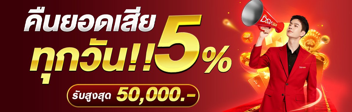 Gen4 โปรโมชั่น